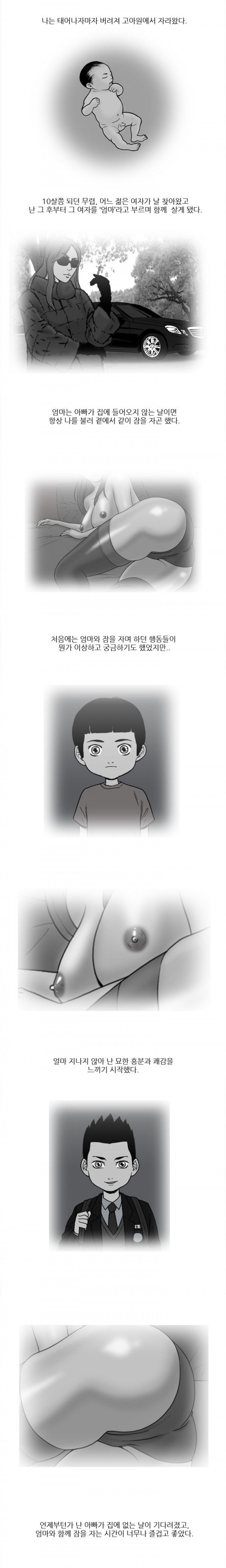 Adultery Man Ch. 1-3 page 9 full