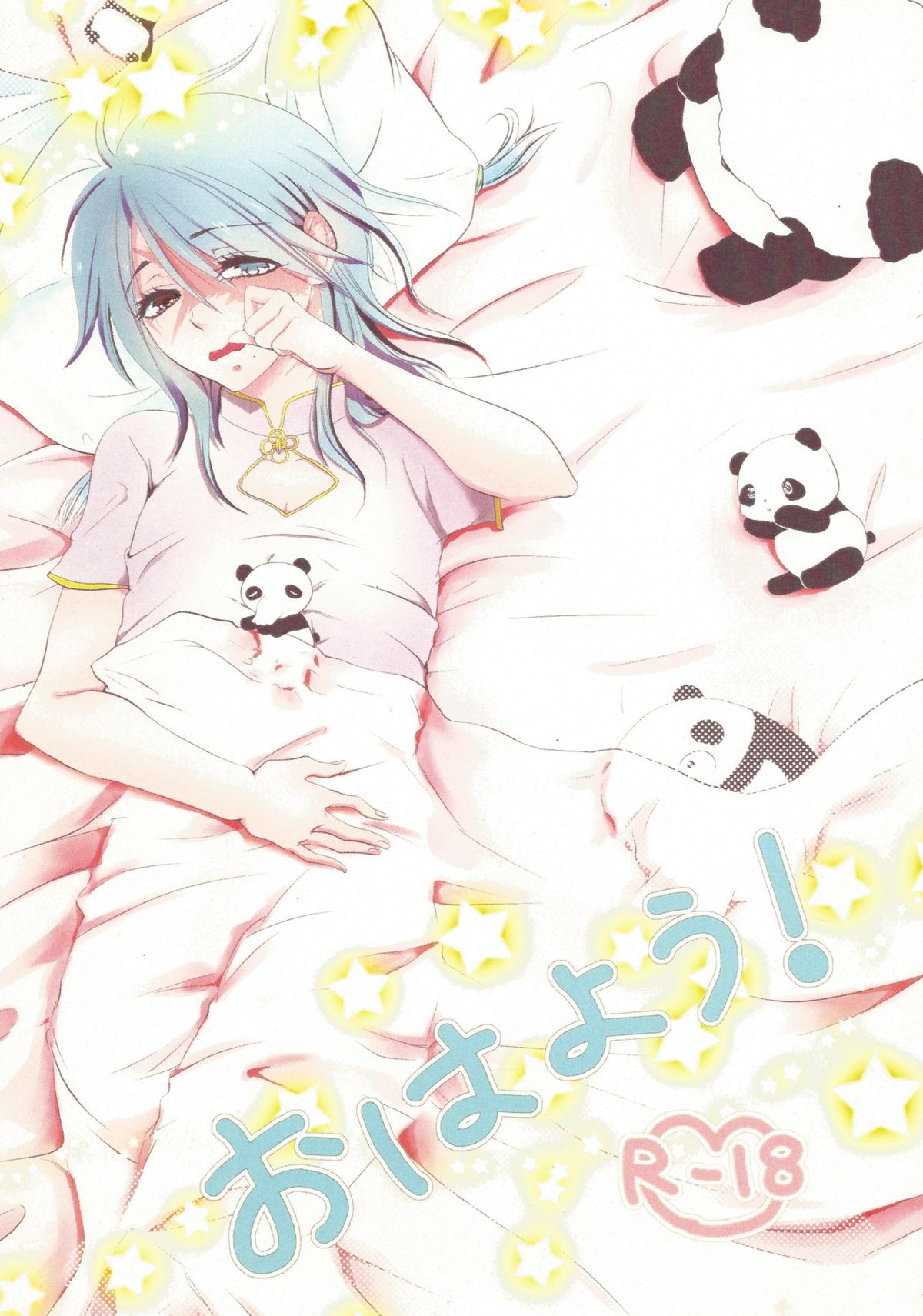 Ohayou! page 1 full