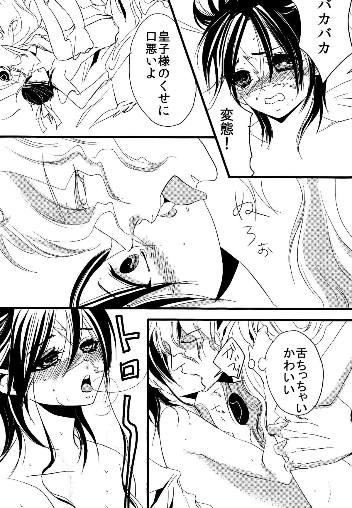 Ohayou! page 11 full