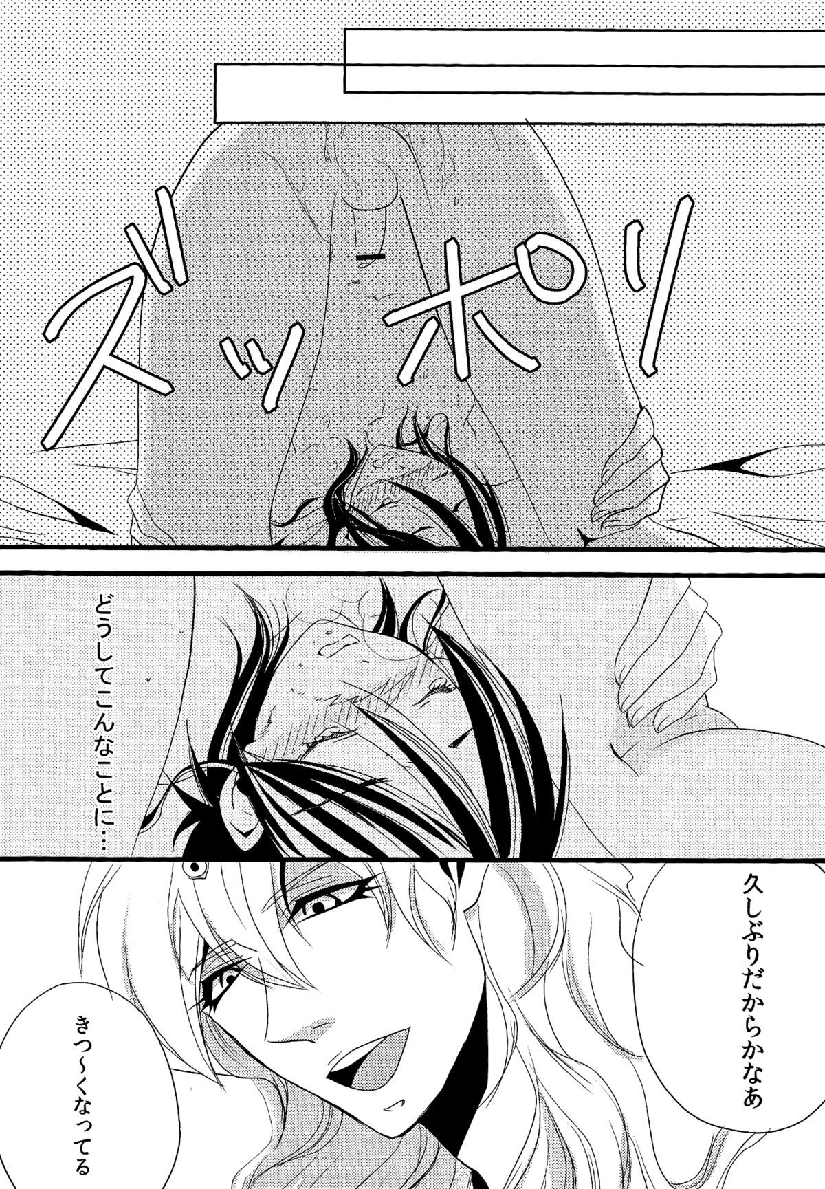 Ohayou! page 9 full