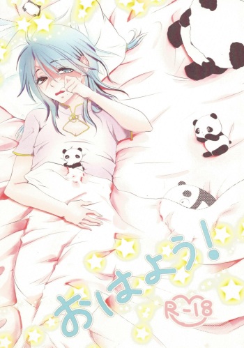 (Senya Ichiya 3) [Luminasta (Gure)] Ohayou! (Magi: The Labyrinth of Magic) cover