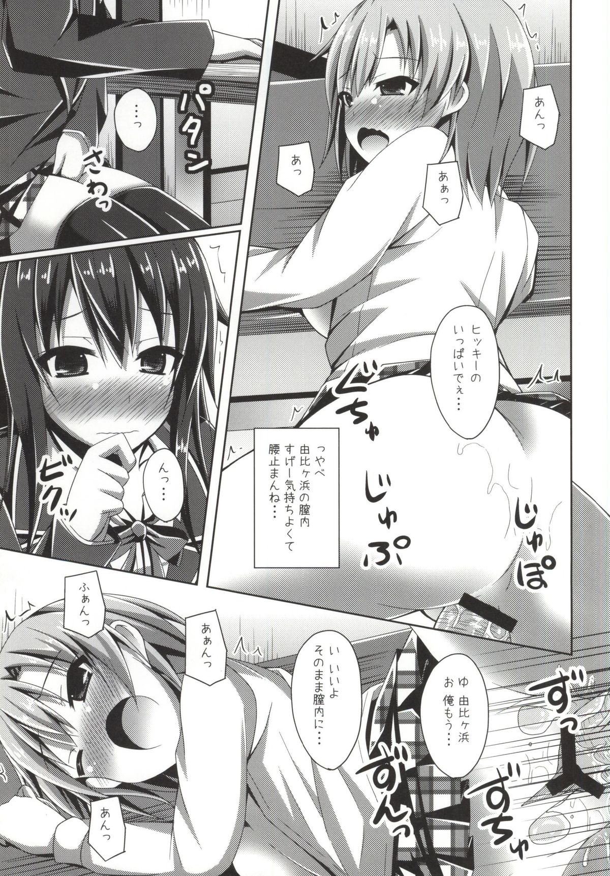 Soredemo Hikigaya Hachiman wa Rea-Juu Kara wa Hodo Tooi page 12 full