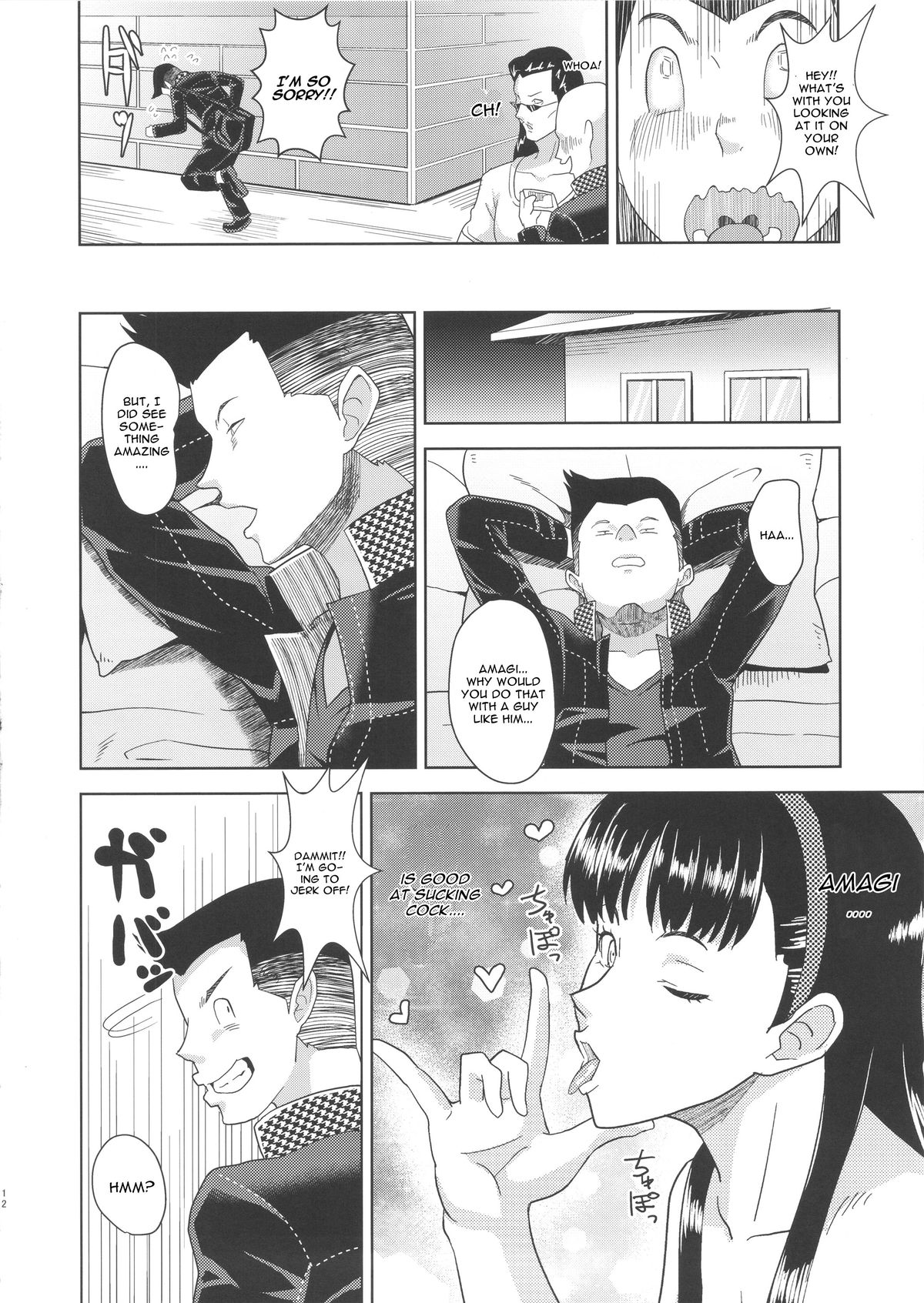 Shadow World II Amagi Yukiko no Baai page 11 full