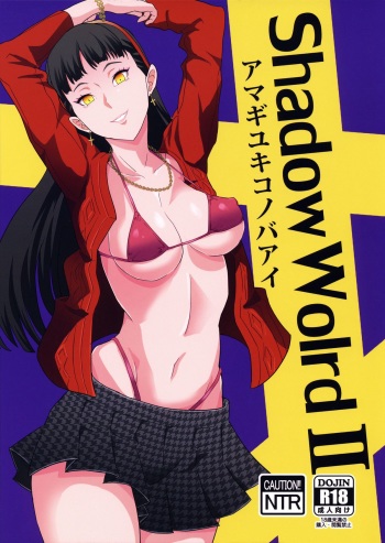 (C88) [Poppenheim (Kamisyakujii Yubeshi)] Shadow World II Amagi Yukiko no Baai (Persona 4) [English] [CGrascal] cover