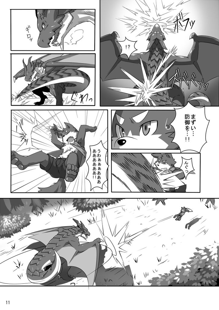 Haze to Rune page 12 full