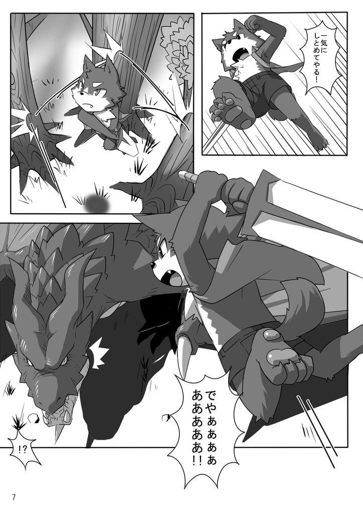 Haze to Rune page 8 full