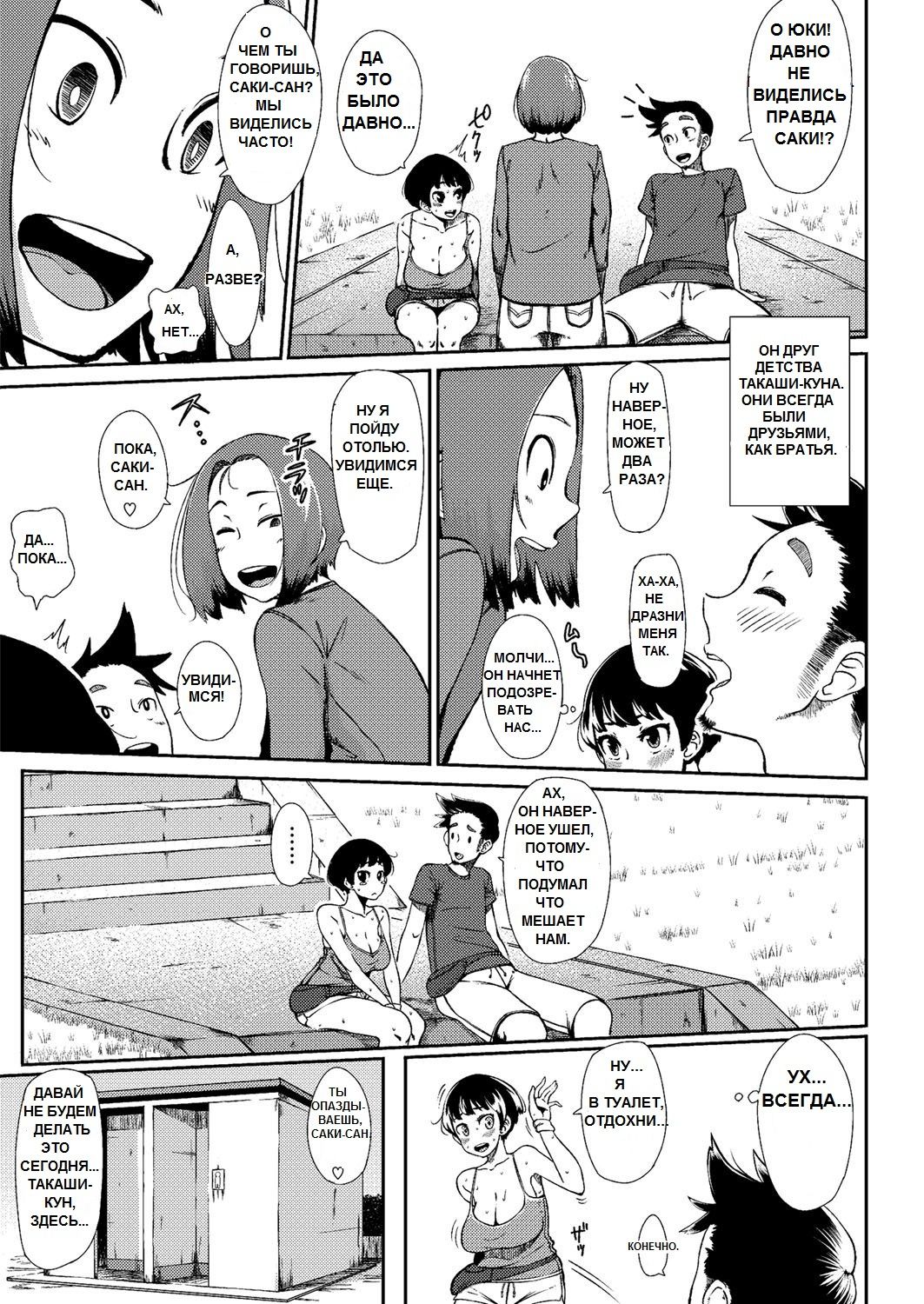 Jogging Mrs. page 3 full