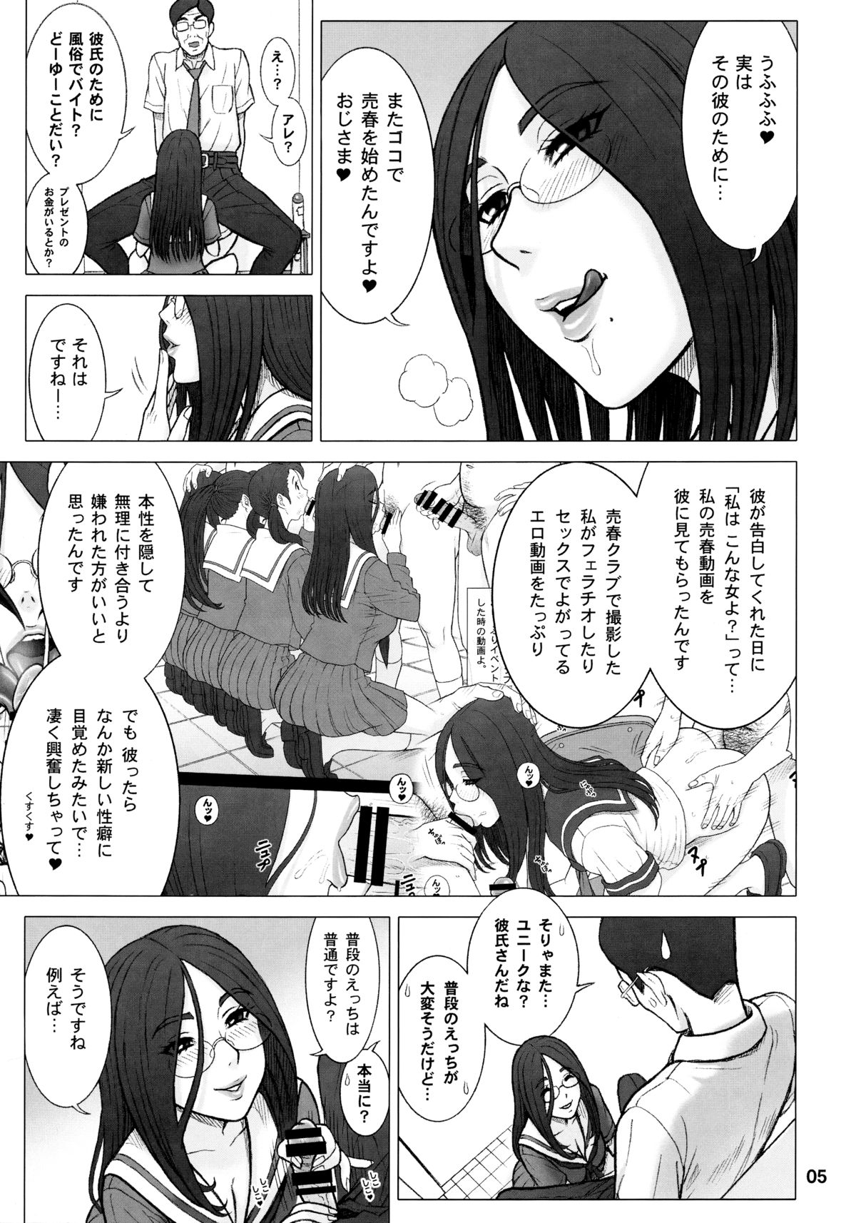 33Kaiten - Majime Bitch no Kousai Hou. page 4 full