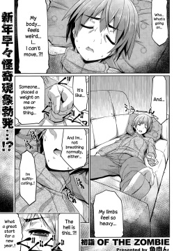 Hatsumoude of the Zombie