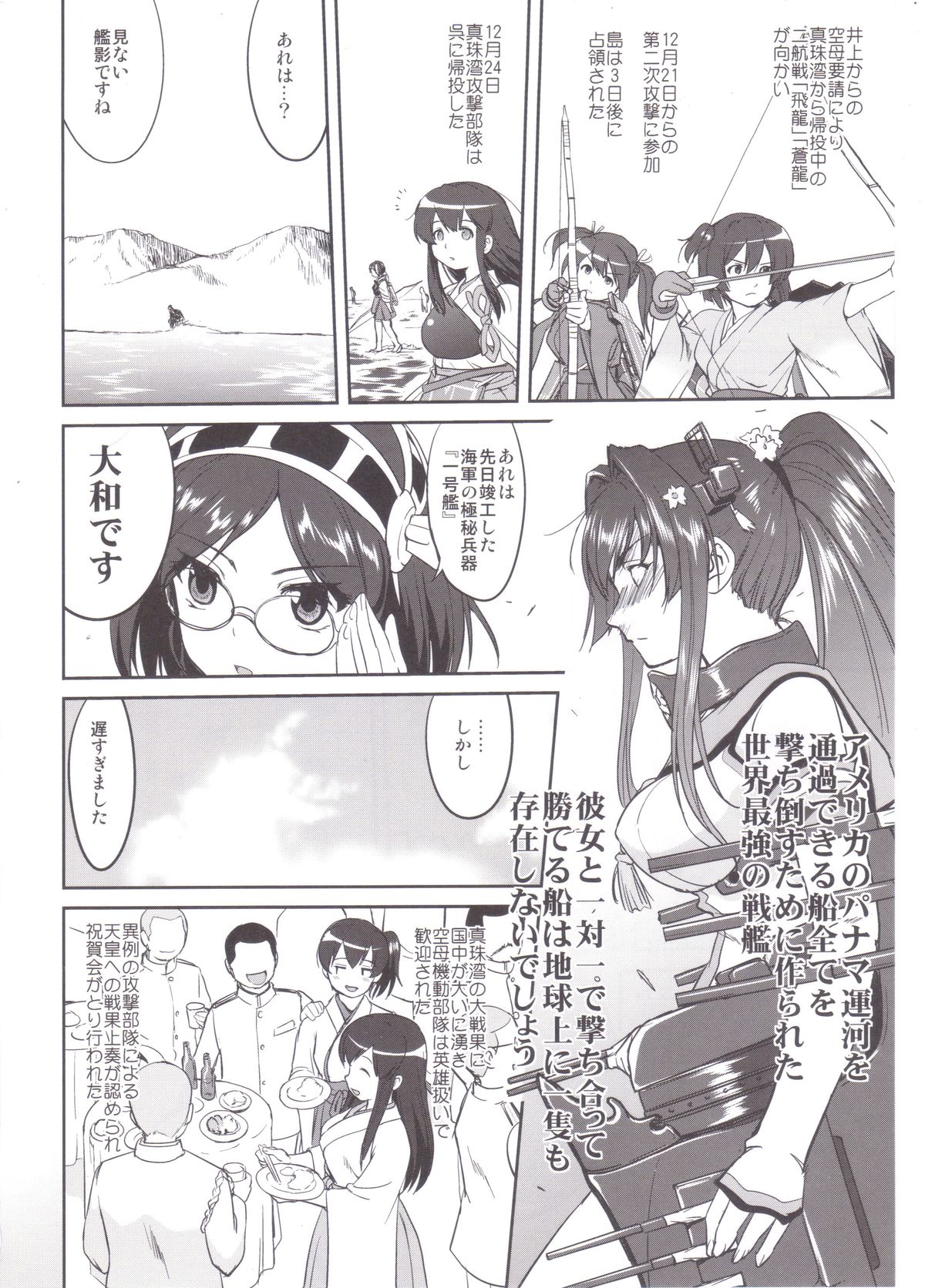 Teitoku no Ketsudan MIDWAY page 11 full