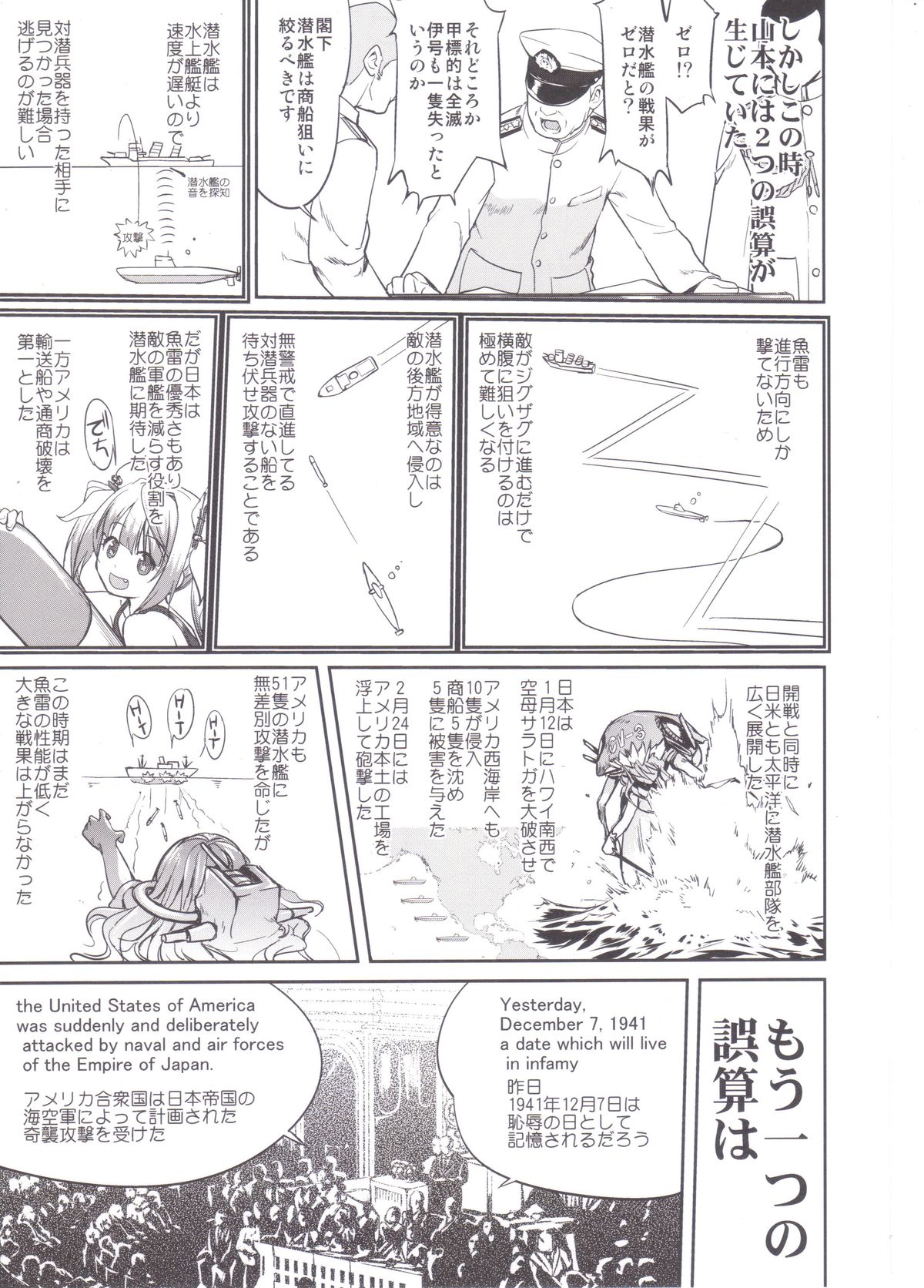 Teitoku no Ketsudan MIDWAY page 12 full