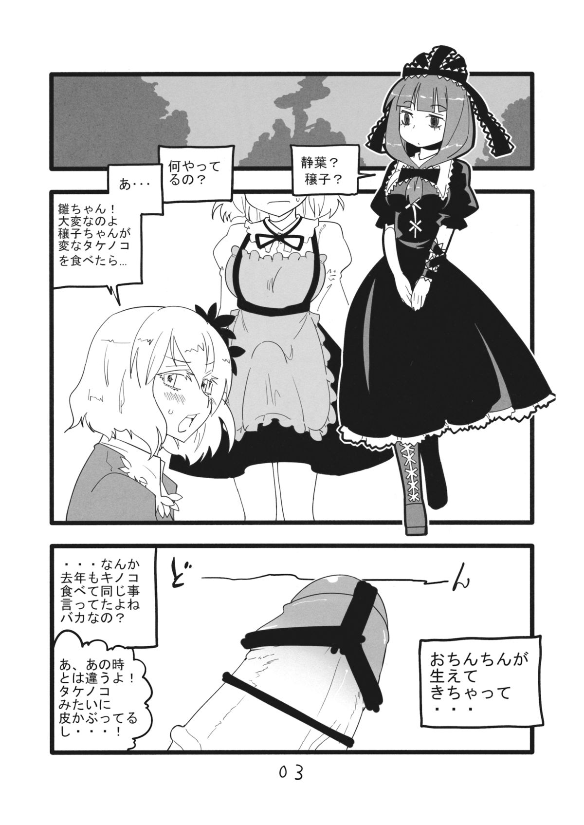 Yakukai page 2 full