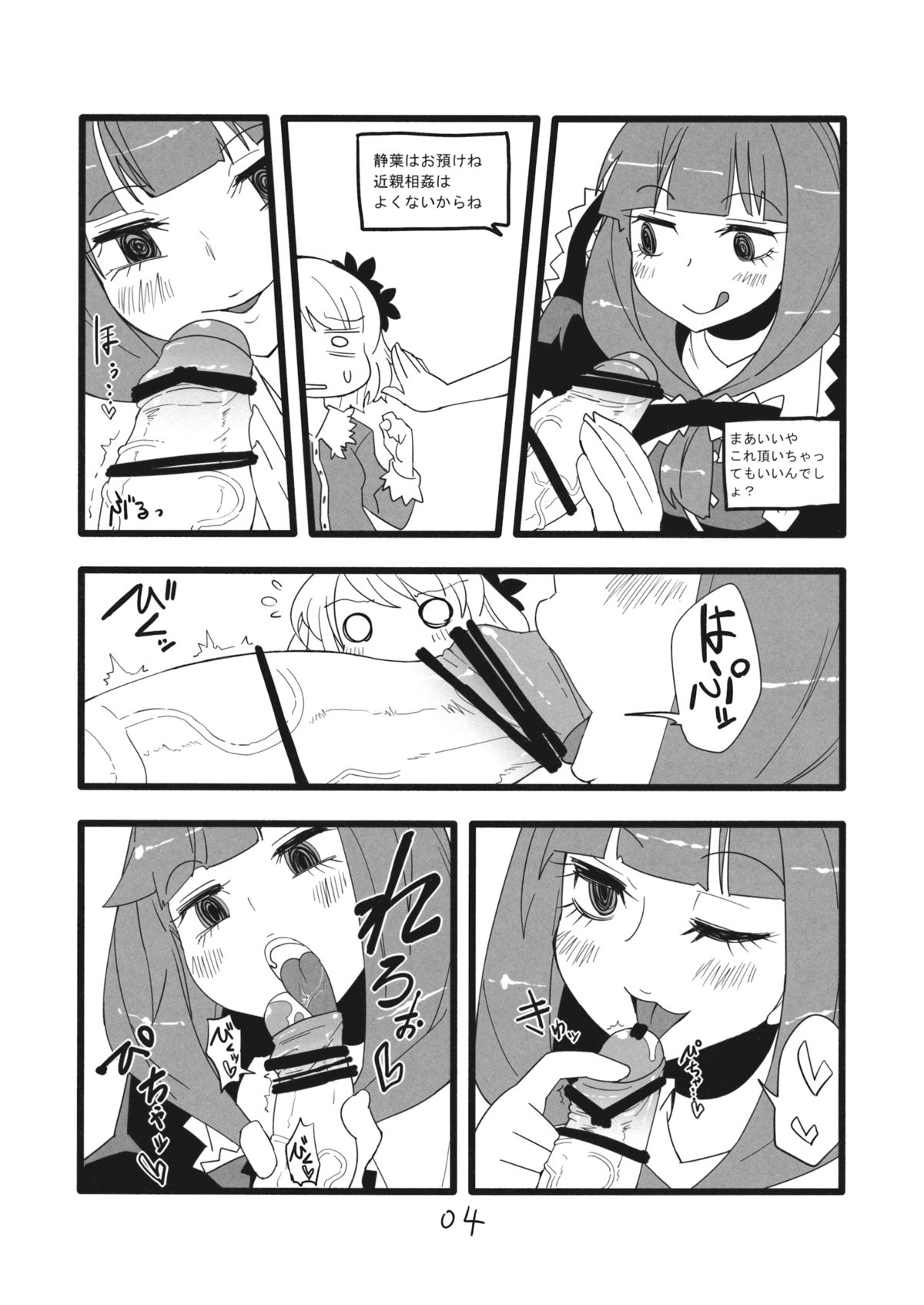 Yakukai page 3 full