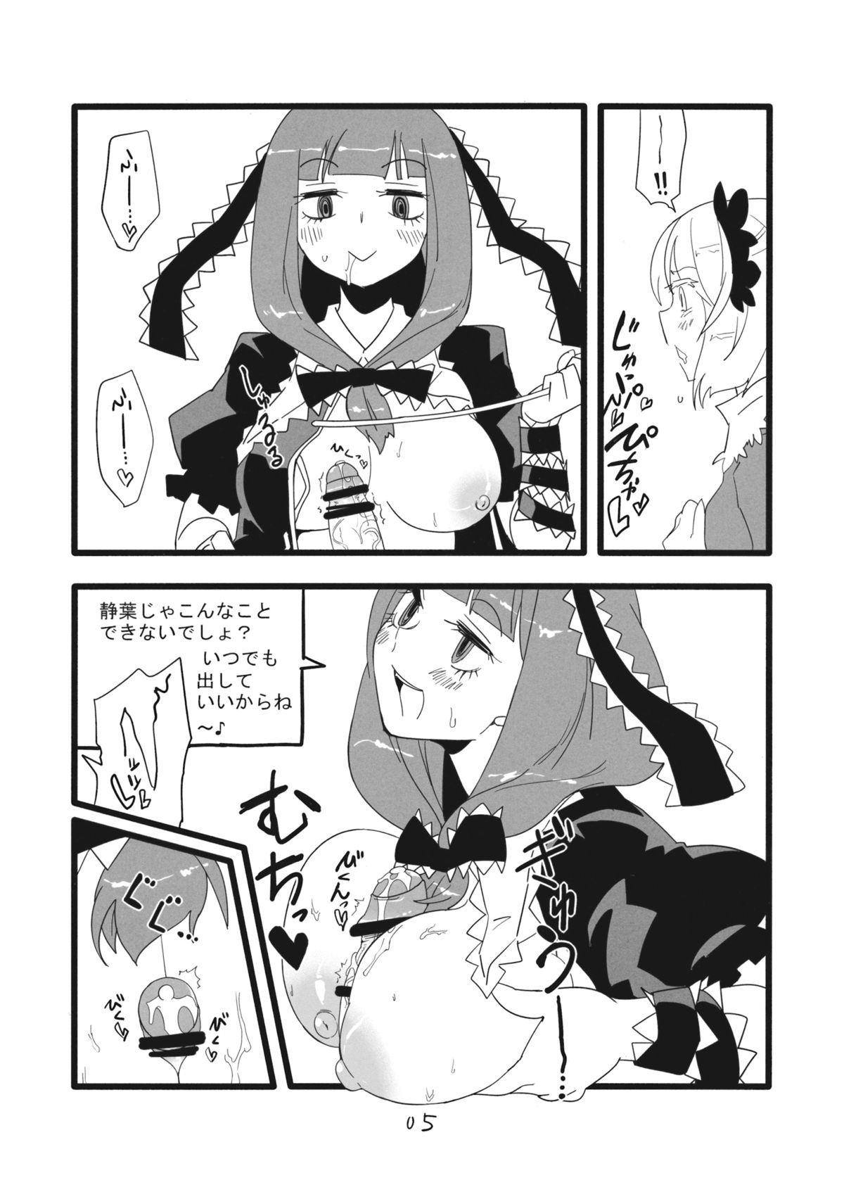 Yakukai page 4 full