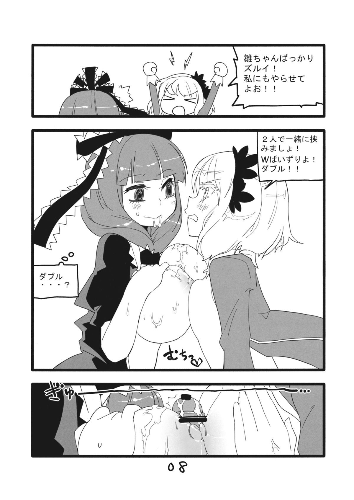 Yakukai page 7 full