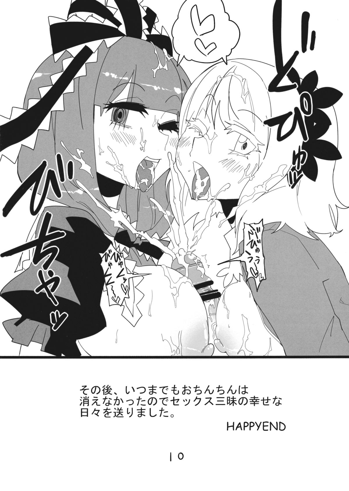 Yakukai page 9 full
