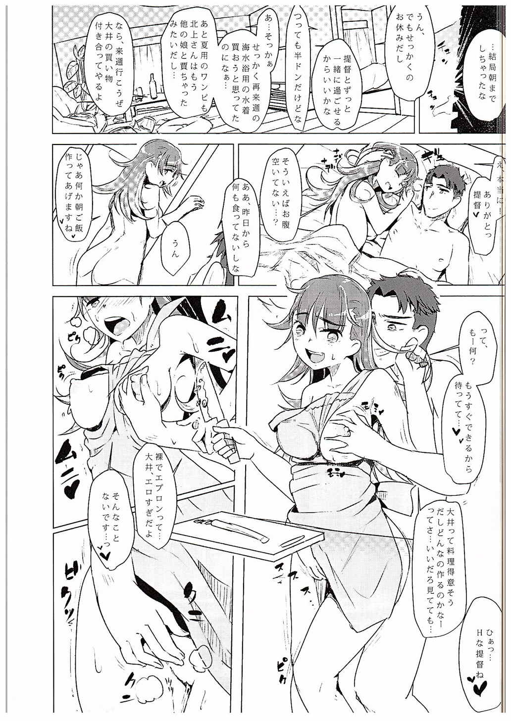 Omae no You na "Ooi" ga Iruka! page 12 full