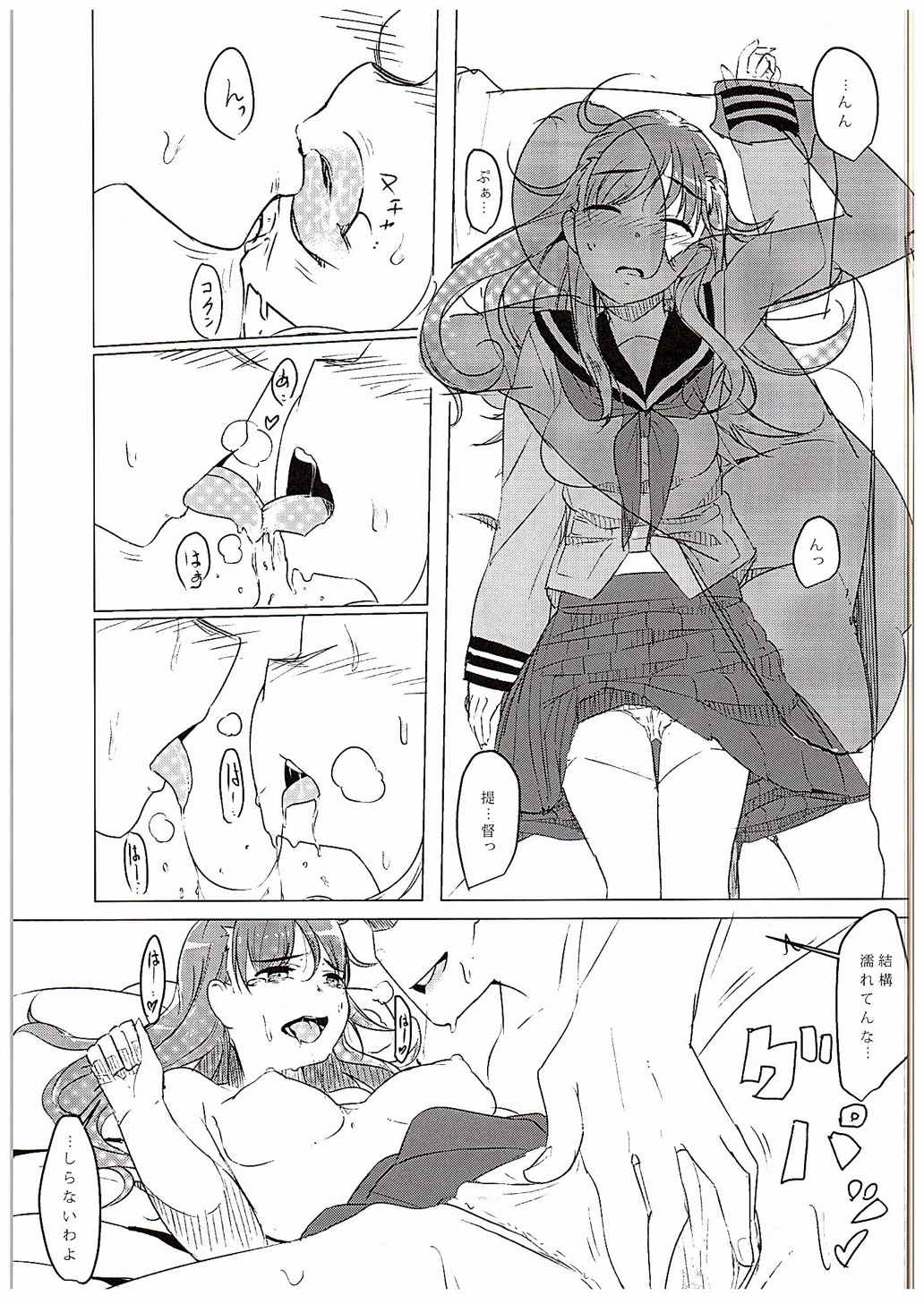 Omae no You na "Ooi" ga Iruka! page 6 full
