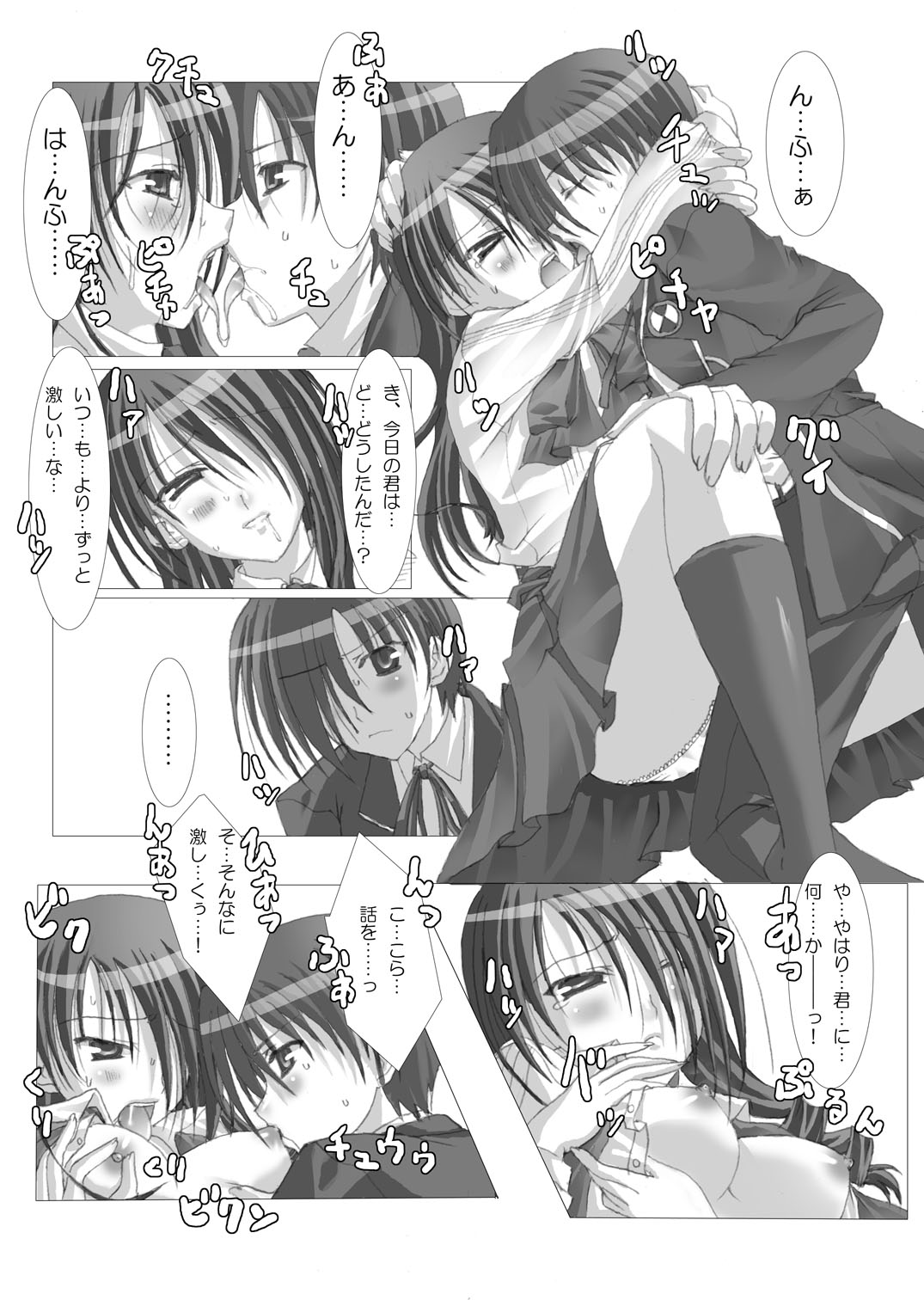 1MORE!! page 4 full