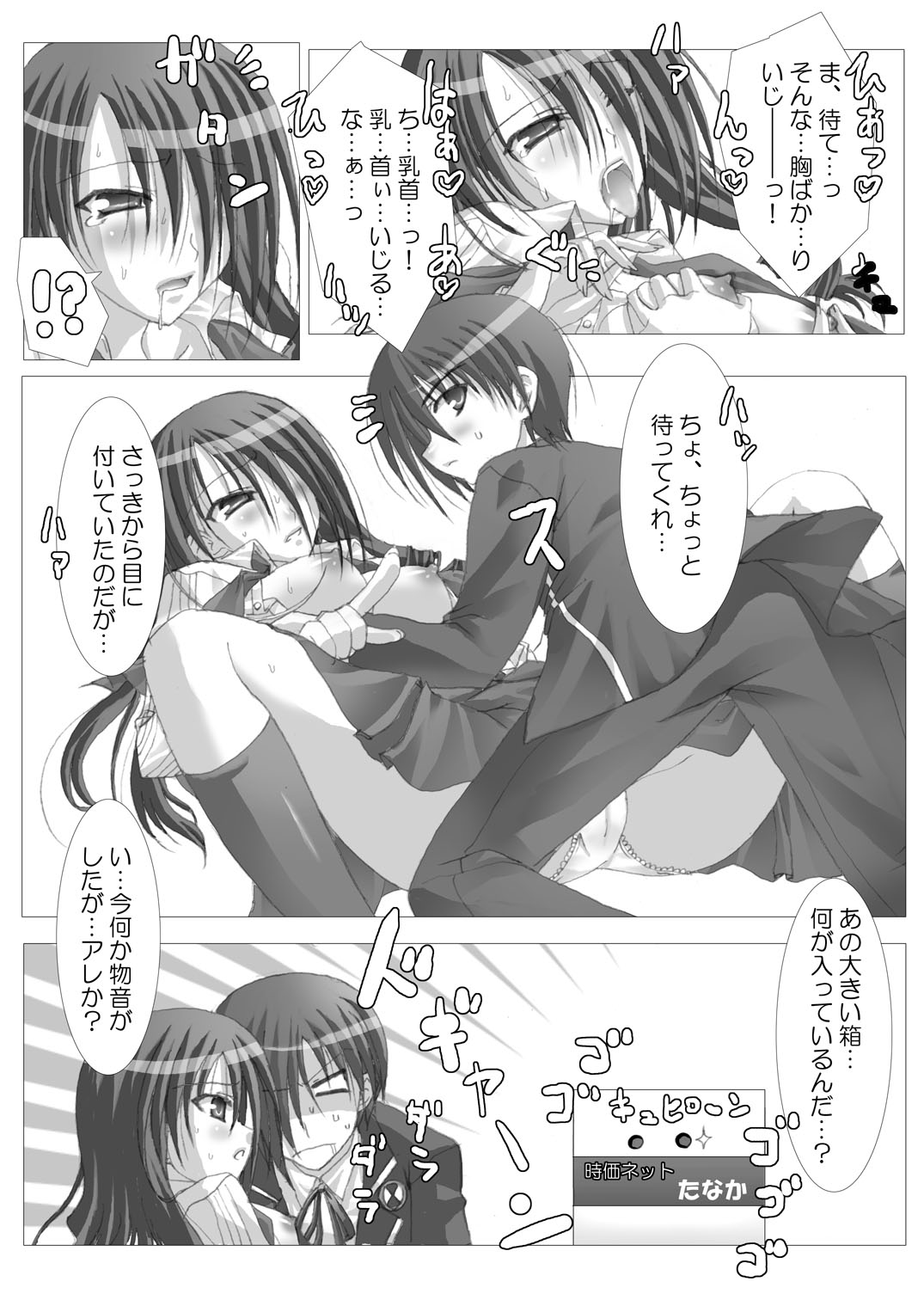 1MORE!! page 5 full