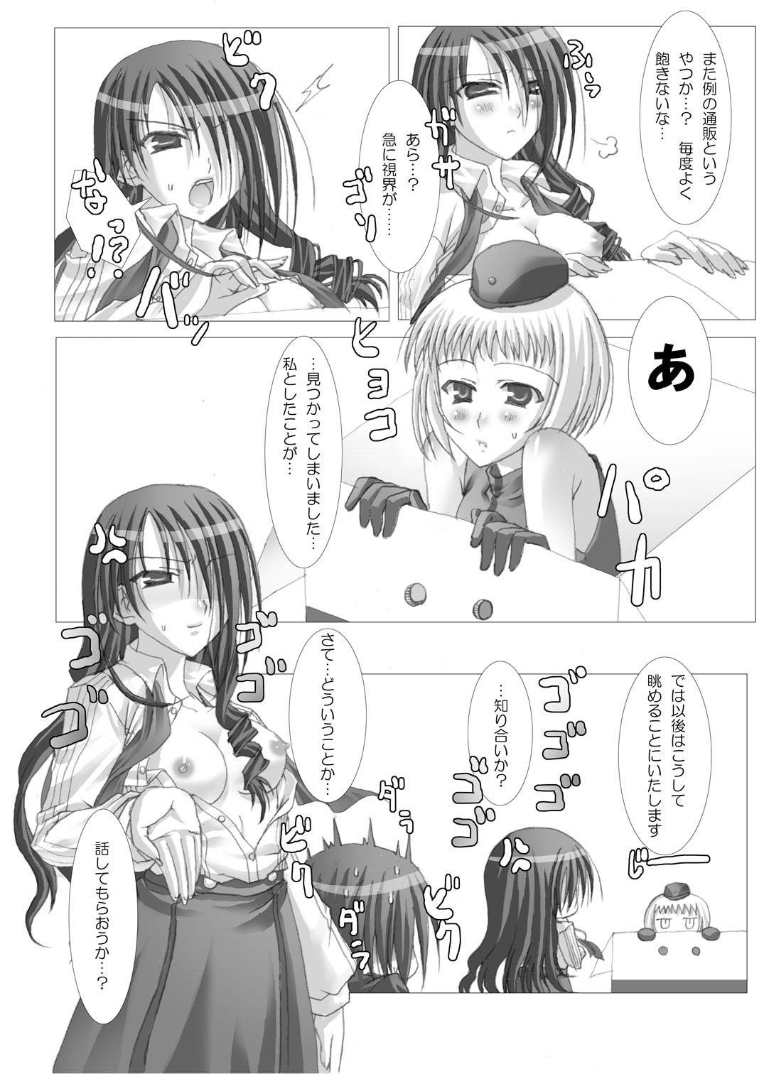 1MORE!! page 6 full