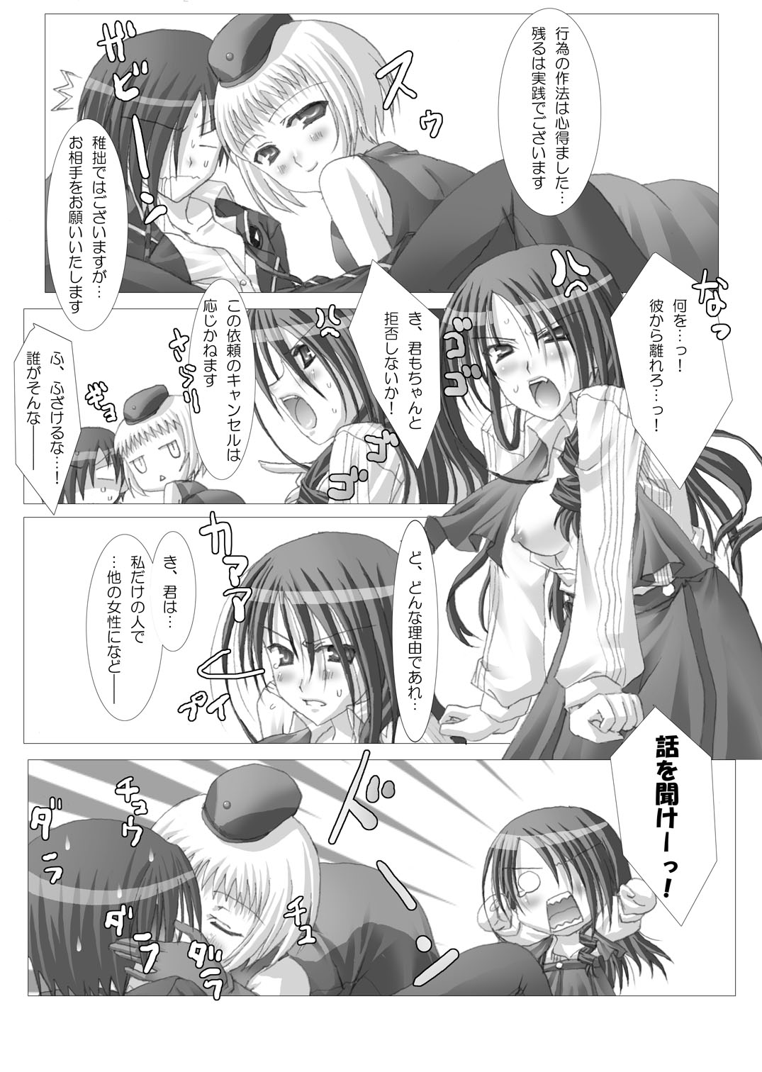 1MORE!! page 8 full