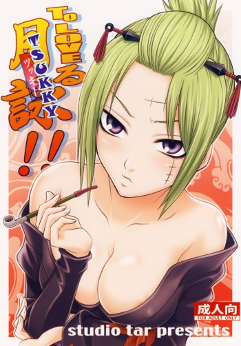 (C79) [Studio Tar (Kyouichirou)] To LOVE-ru Tsukuyo!! (Gintama) [English] [Keifu] [Decensored] cover