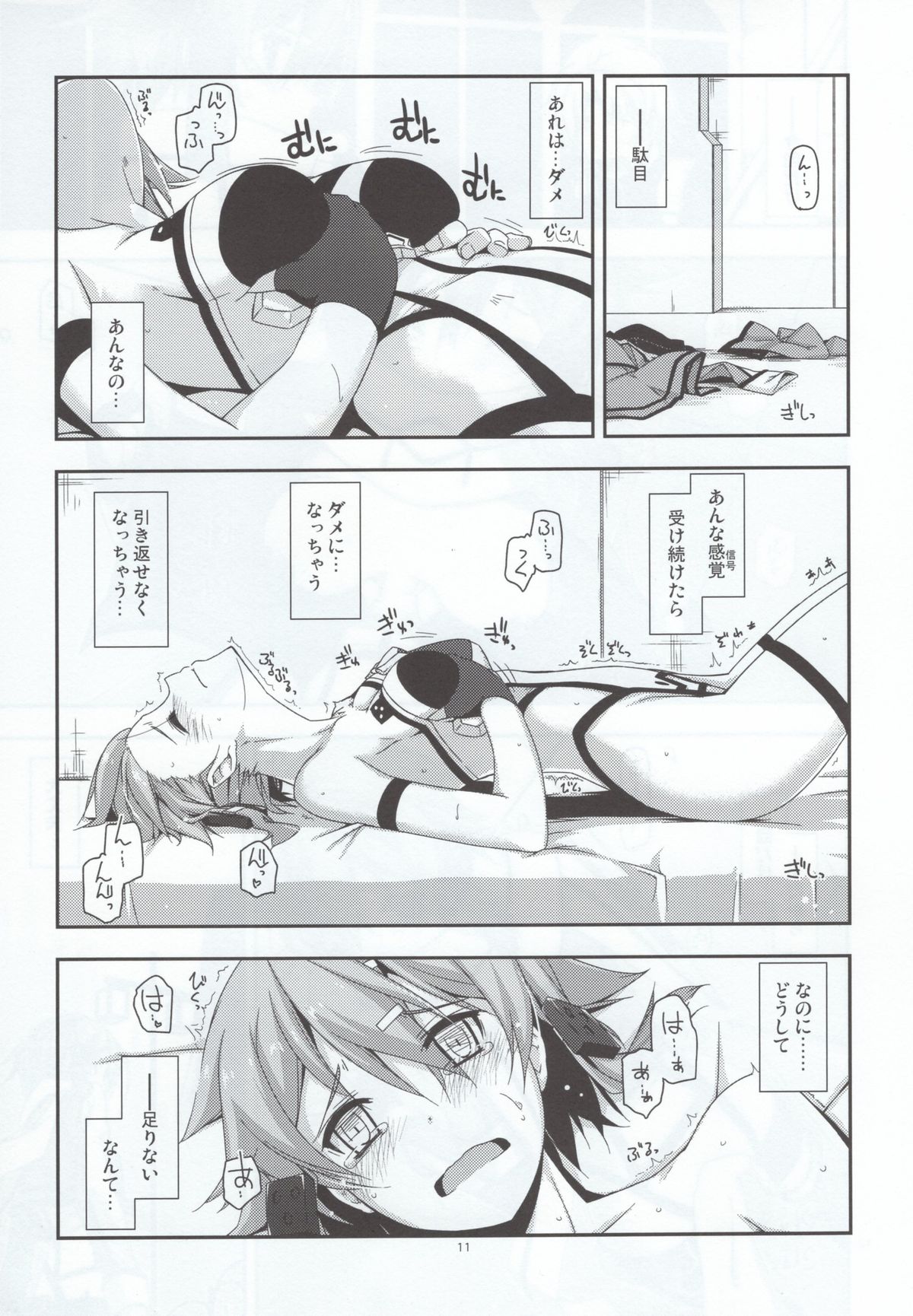 Crack page 11 full