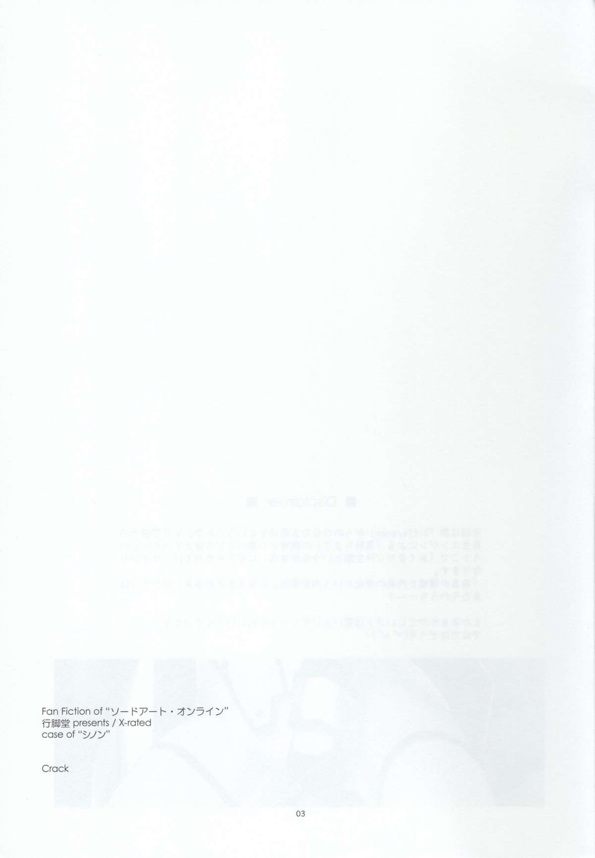 Crack page 3 full