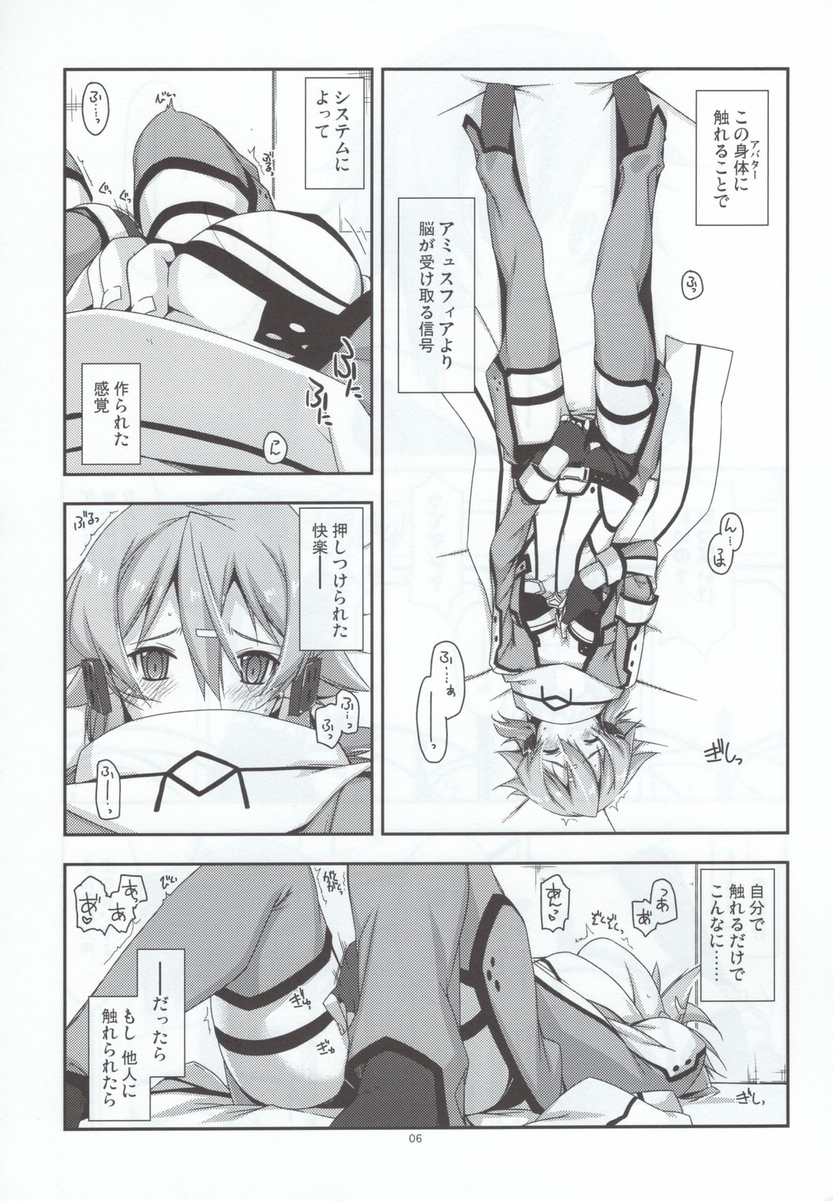 Crack page 6 full