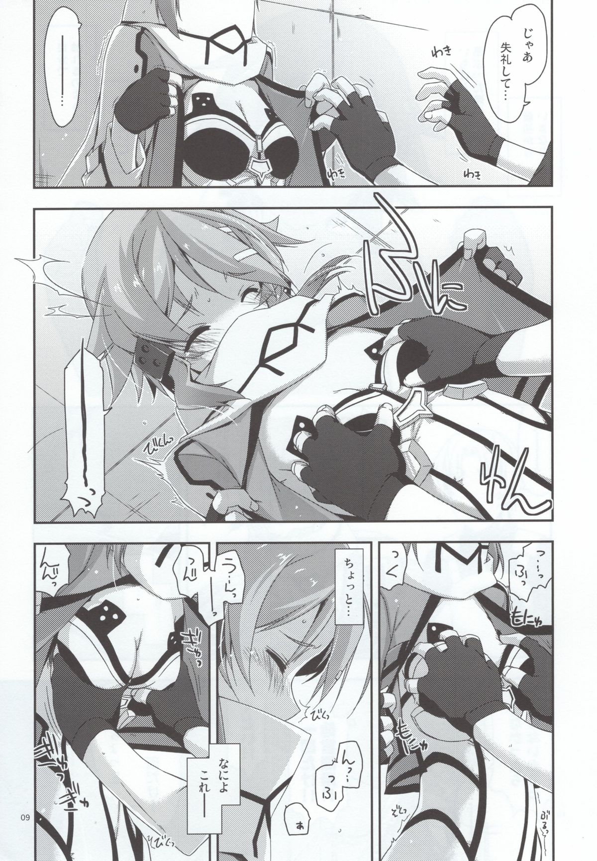 Crack page 9 full