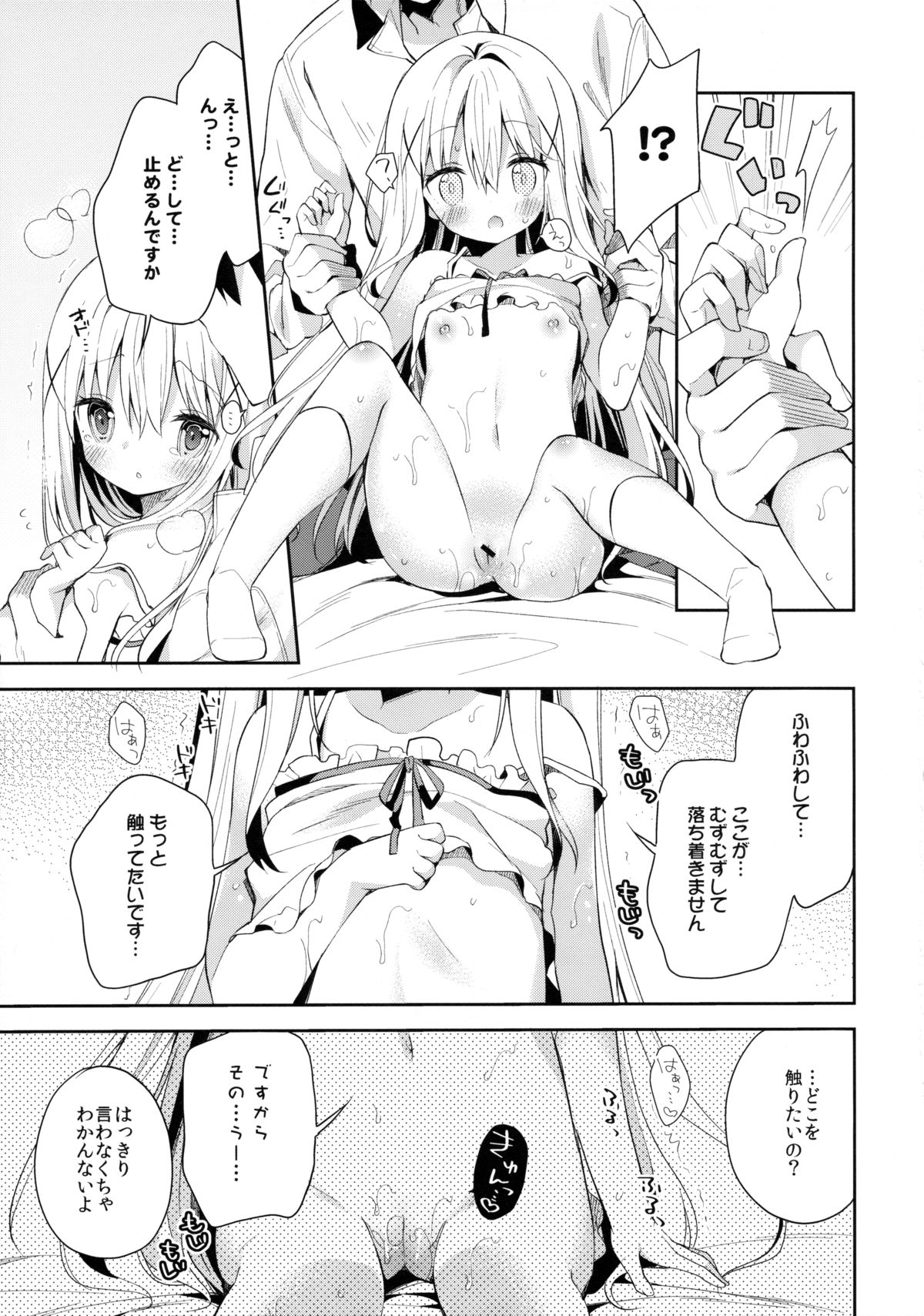 Cocoa Holic #20 Chino Holic page 12 full