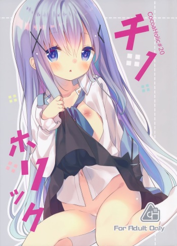 (C89) [Cocoa Holic (Yuizaki Kazuya)] Cocoa Holic #20 Chino Holic (Gochuumon wa Usagi desu ka?) cover