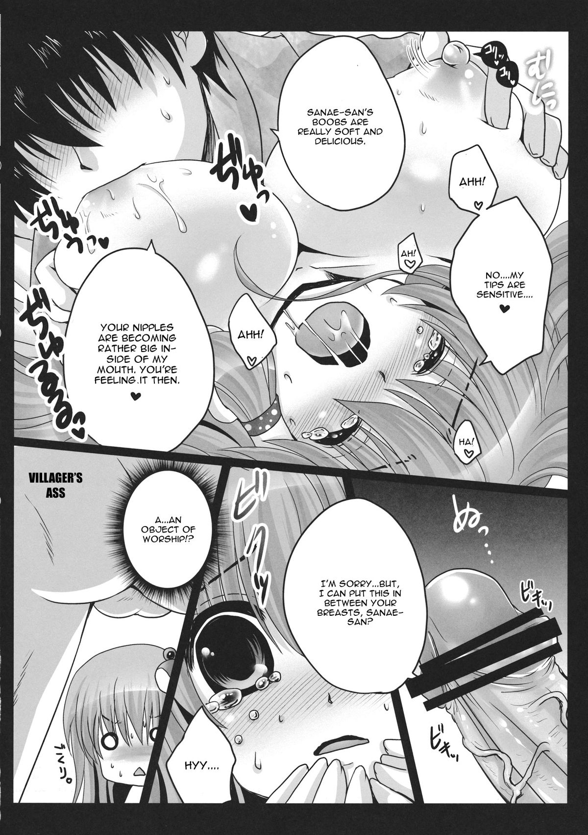 Shinkou no Tamamono page 11 full