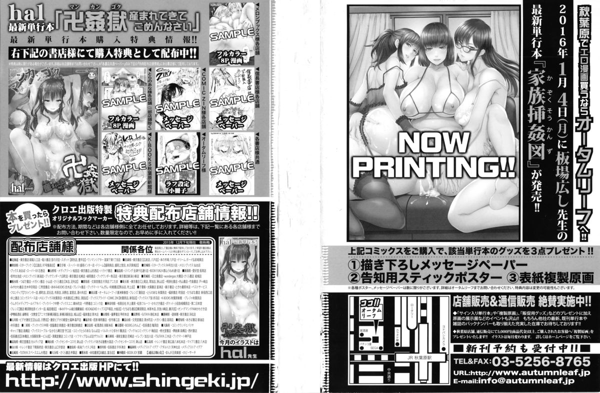 COMIC Shingeki 2016-02 page 2 full