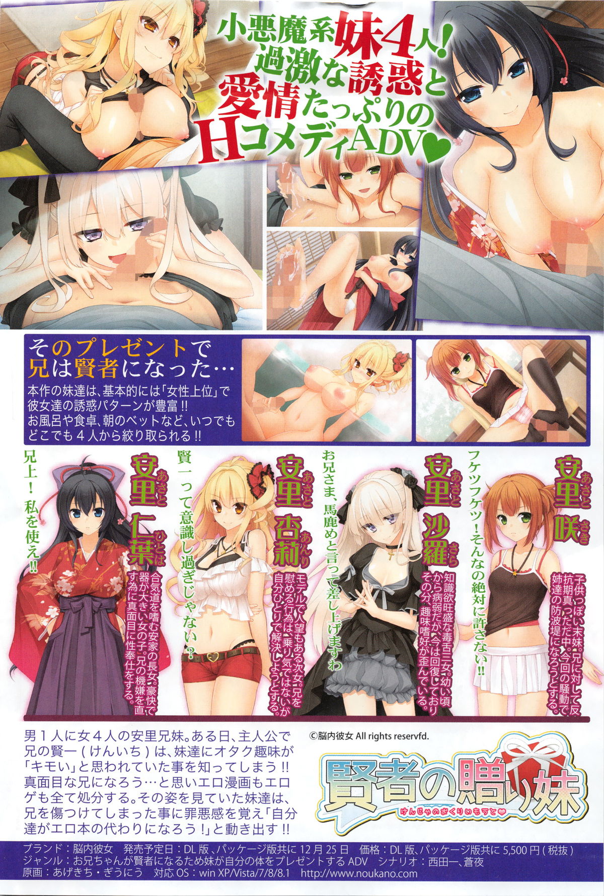 COMIC Shingeki 2016-02 page 5 full