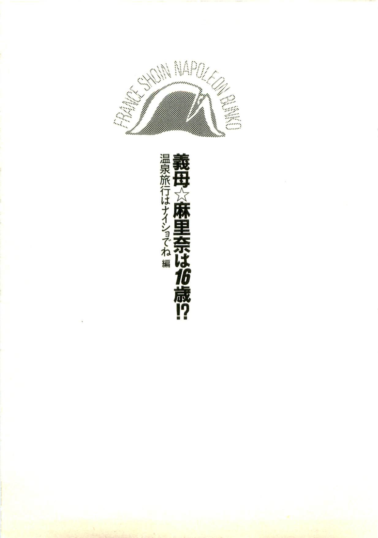 Gibo Marina wa 16-sai!? Onsen Ryokou wa Naisho de ne Hen page 8 full