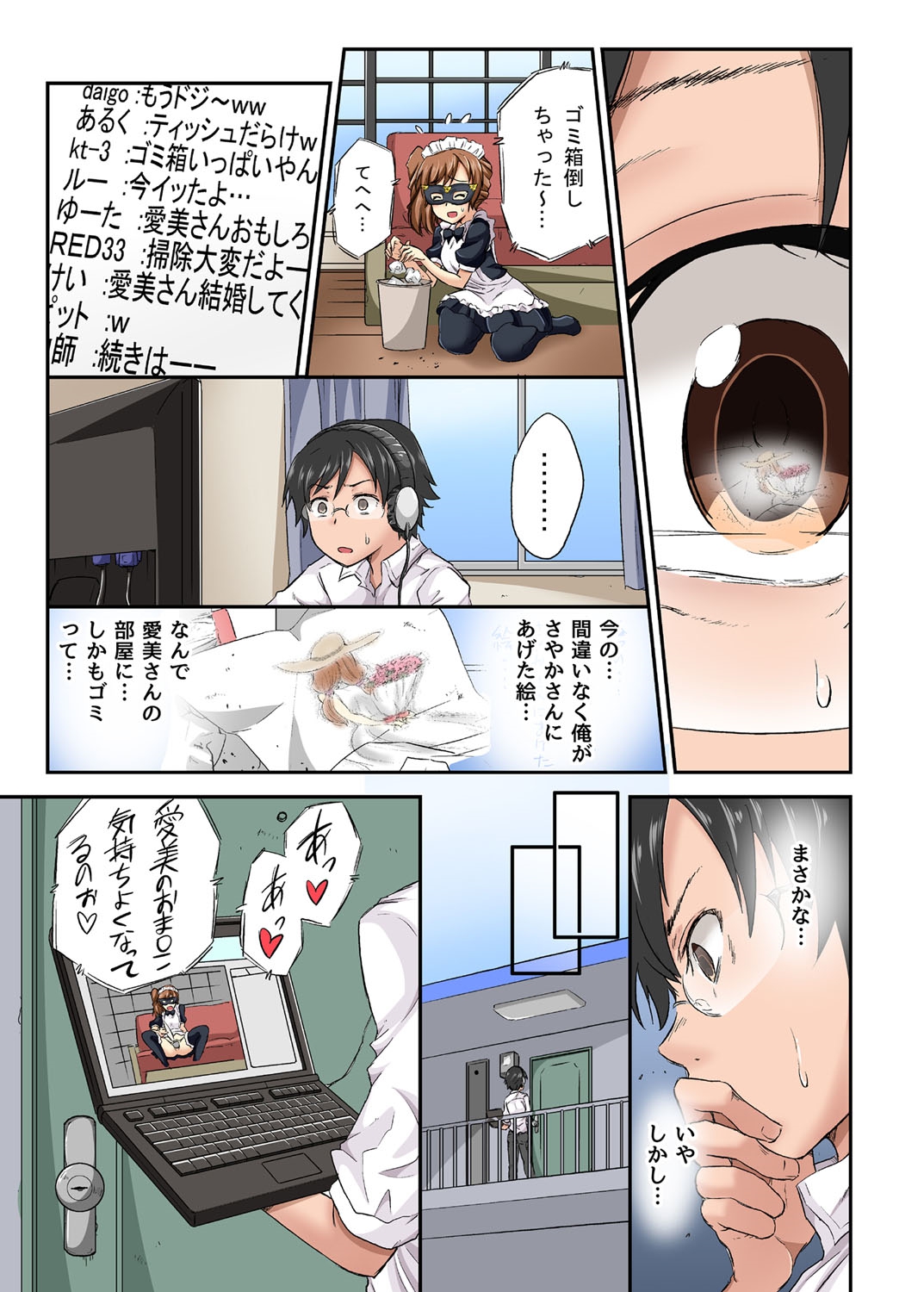 Netorare Hitozuma Net de Nama Nugi Haishinsuru Onna - Manami page 12 full