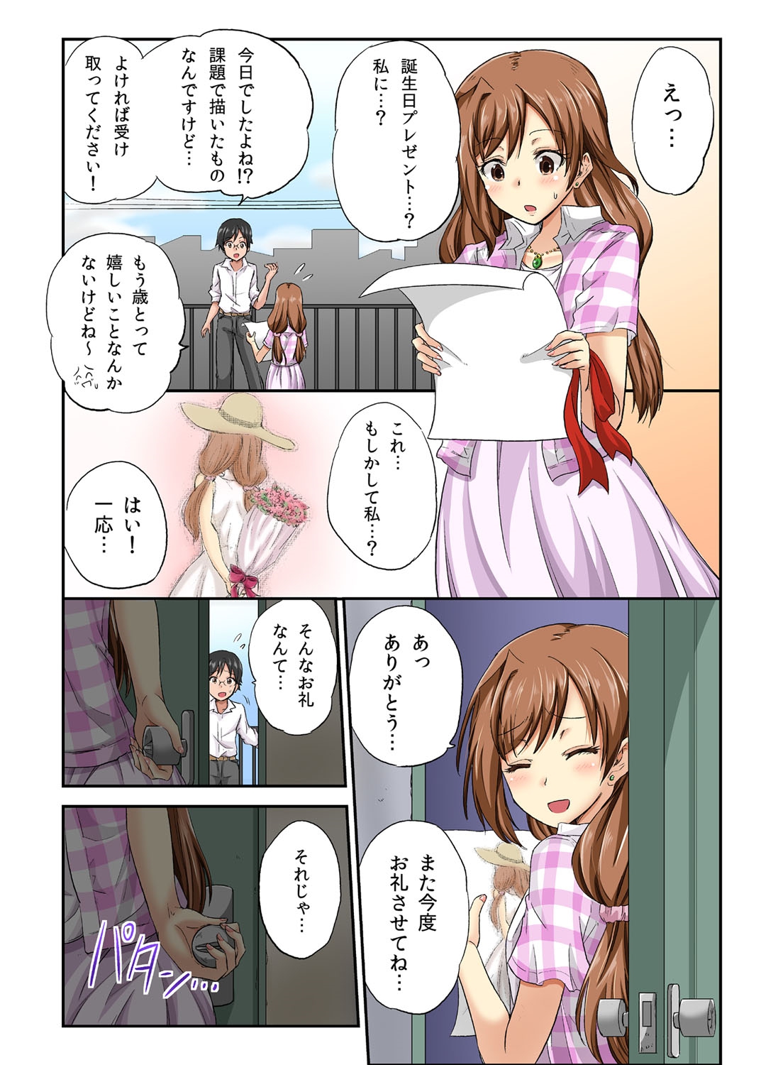 Netorare Hitozuma Net de Nama Nugi Haishinsuru Onna - Manami page 9 full