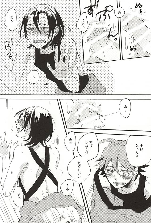 Ramune-dama Ochita page 9 full