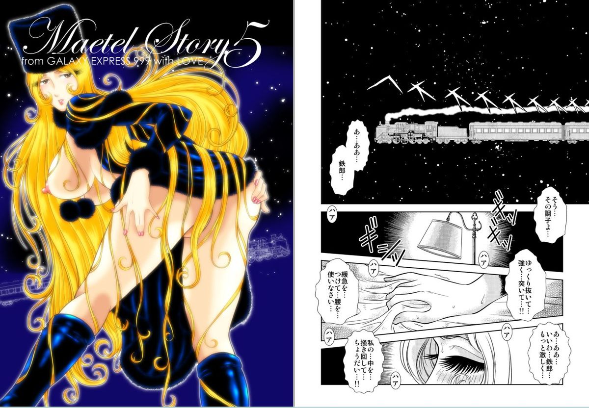 Maetel Story 5 page 1 full