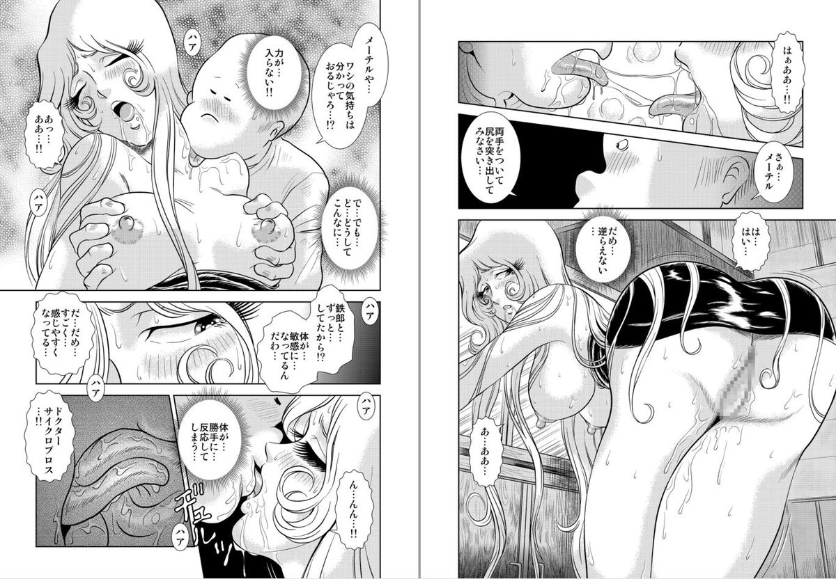 Maetel Story 5 page 6 full