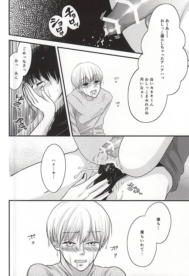 上官命令だ! page 11 full
