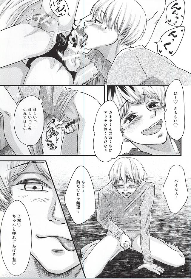 上官命令だ! page 12 full