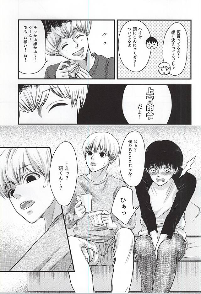 上官命令だ! page 4 full