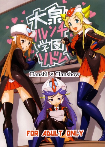 (C88) [Hanshi x Hanshow (NOQ)] Ooizumi Harenchi Gakuen Sodom (Robot Girls Z) cover