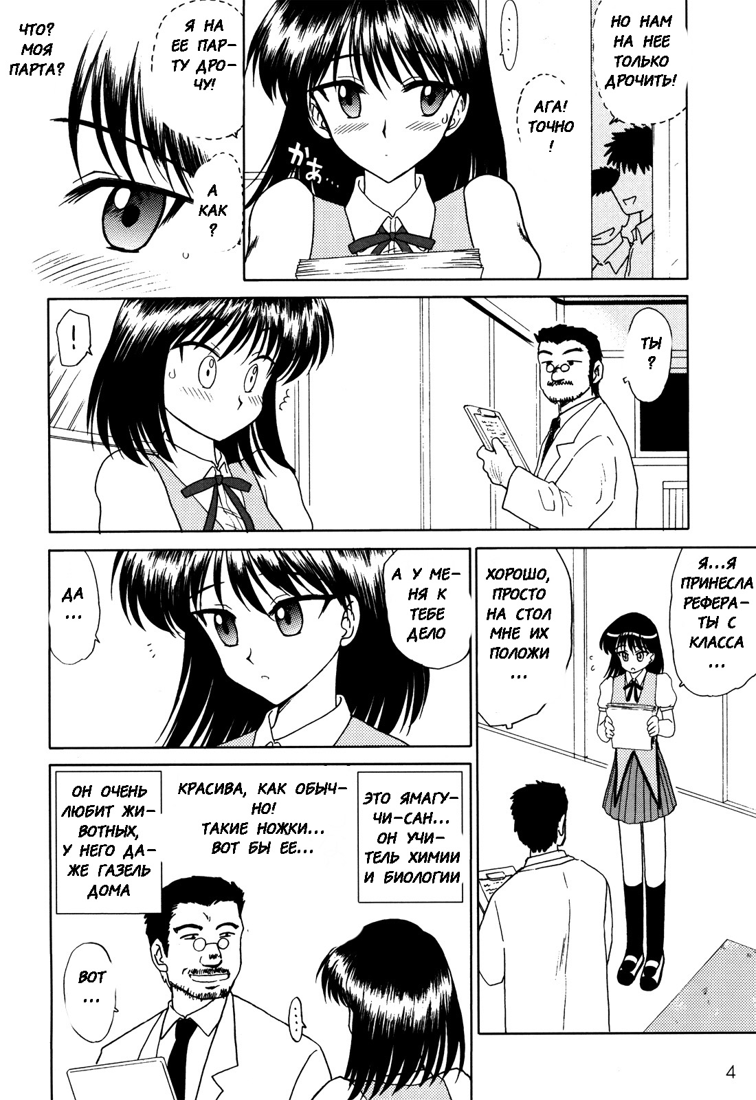 ATUM page 3 full