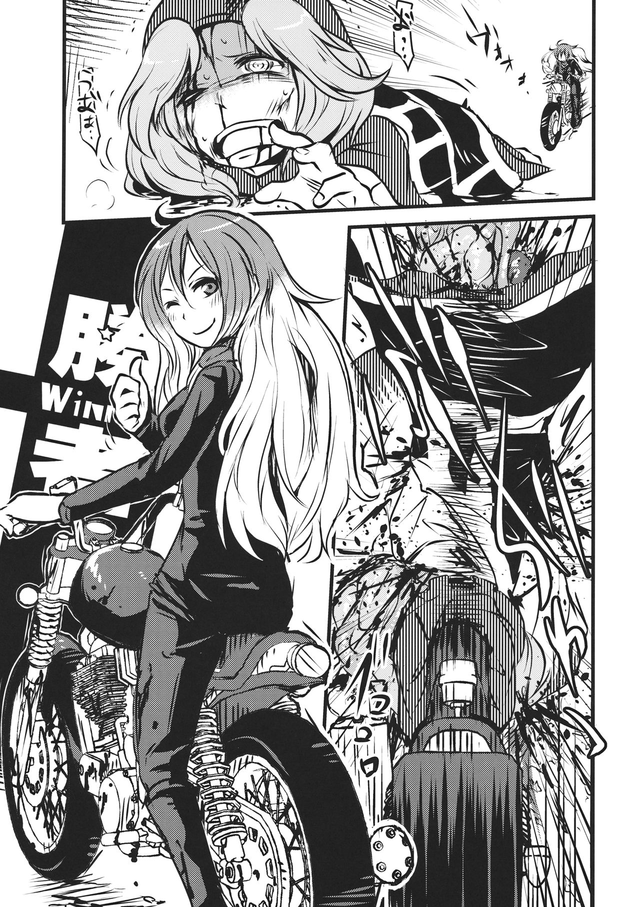 DeepSecretFatalities -Two Player Gawa ga Shinu Hon- page 12 full