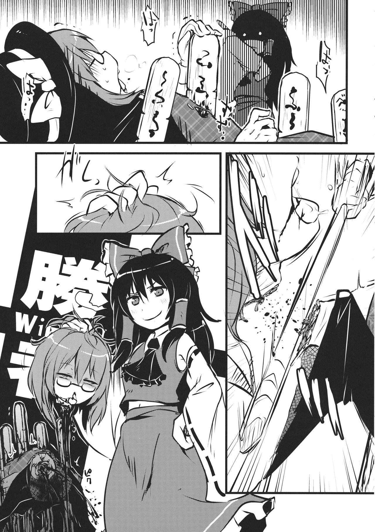 DeepSecretFatalities -Two Player Gawa ga Shinu Hon- page 4 full