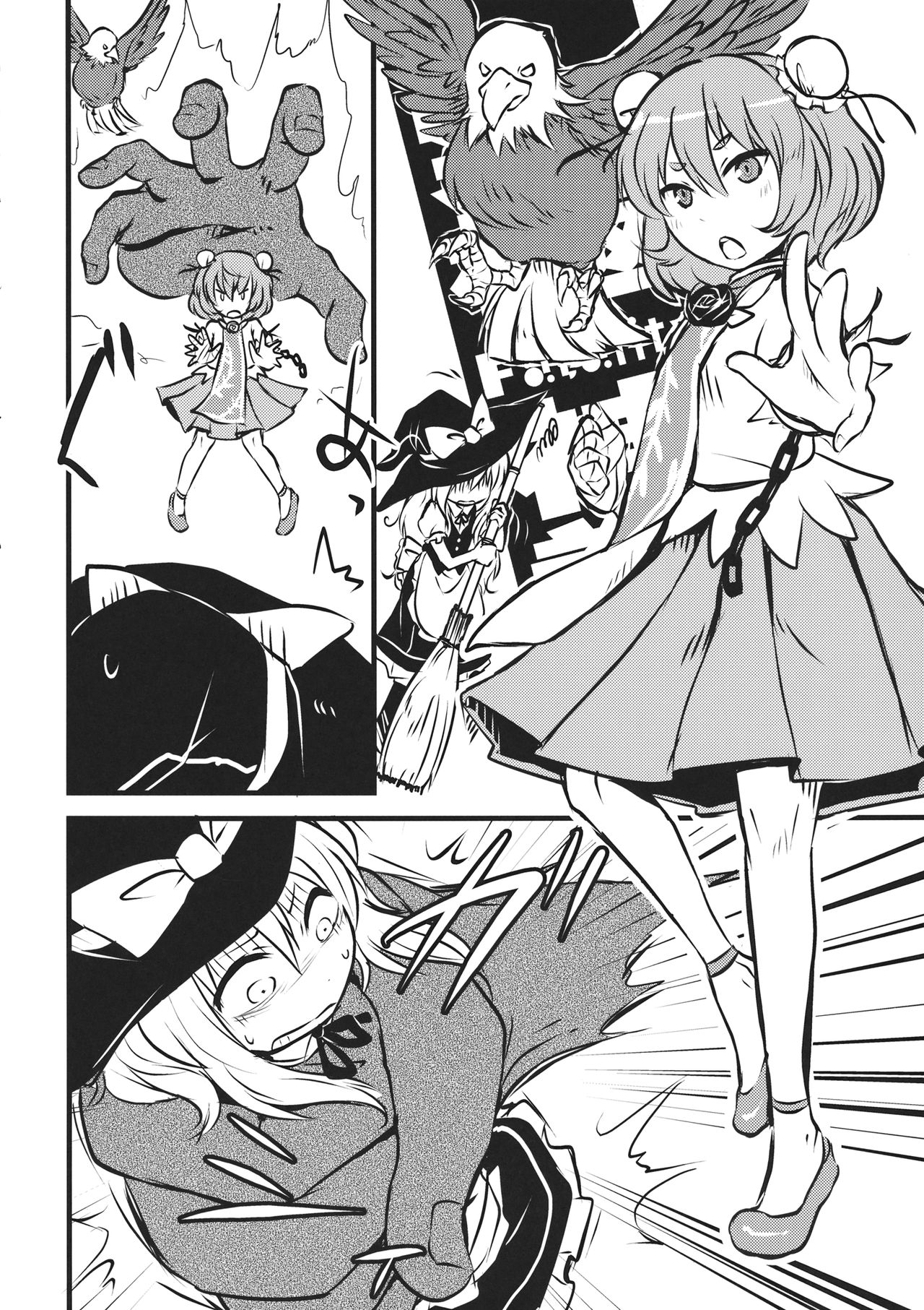 DeepSecretFatalities -Two Player Gawa ga Shinu Hon- page 7 full